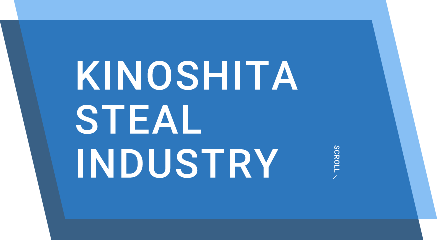 KINOSHITA STEAL INDUSTRY